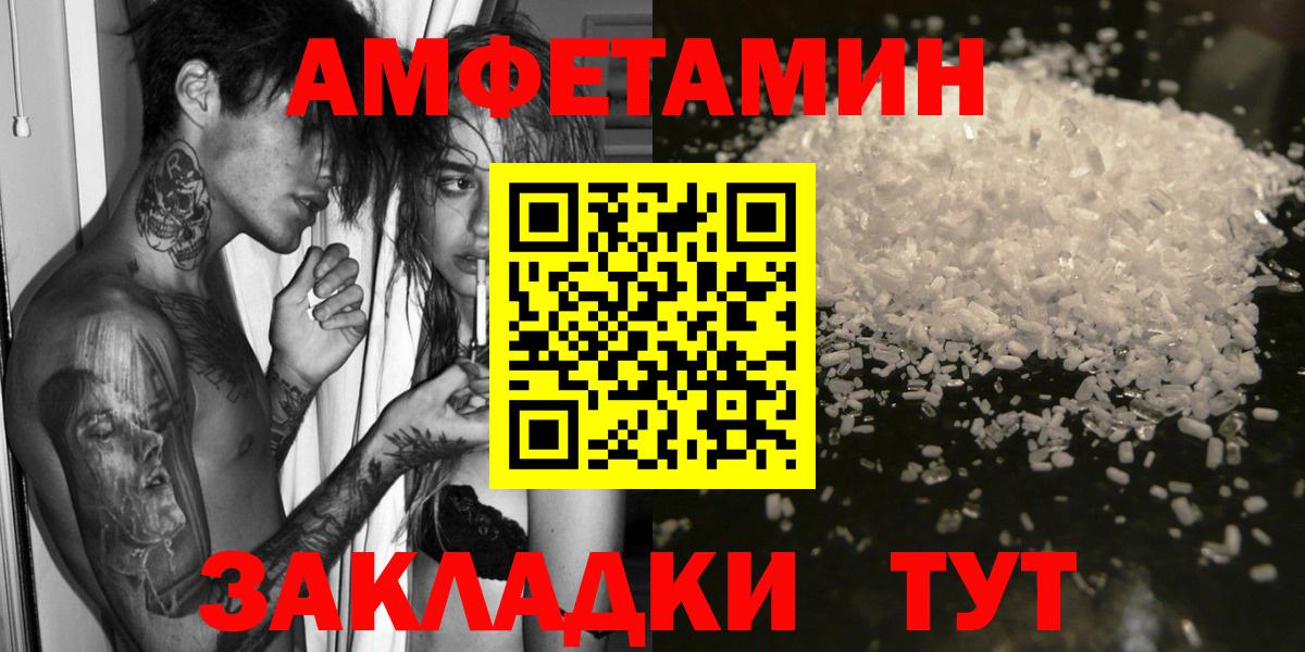 АМФЕТАМИН 97%  Вход с VPN  АМФ  Минеральные Воды 