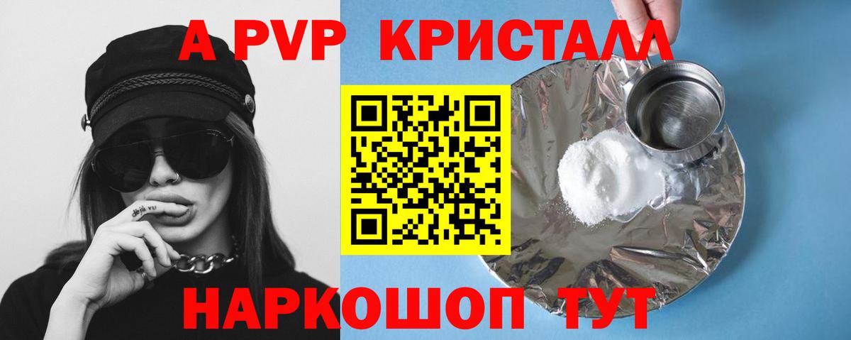 A-PVP СК КРИС  Вход с VPN  Alpha PVP СК КРИС  Минеральные Воды 