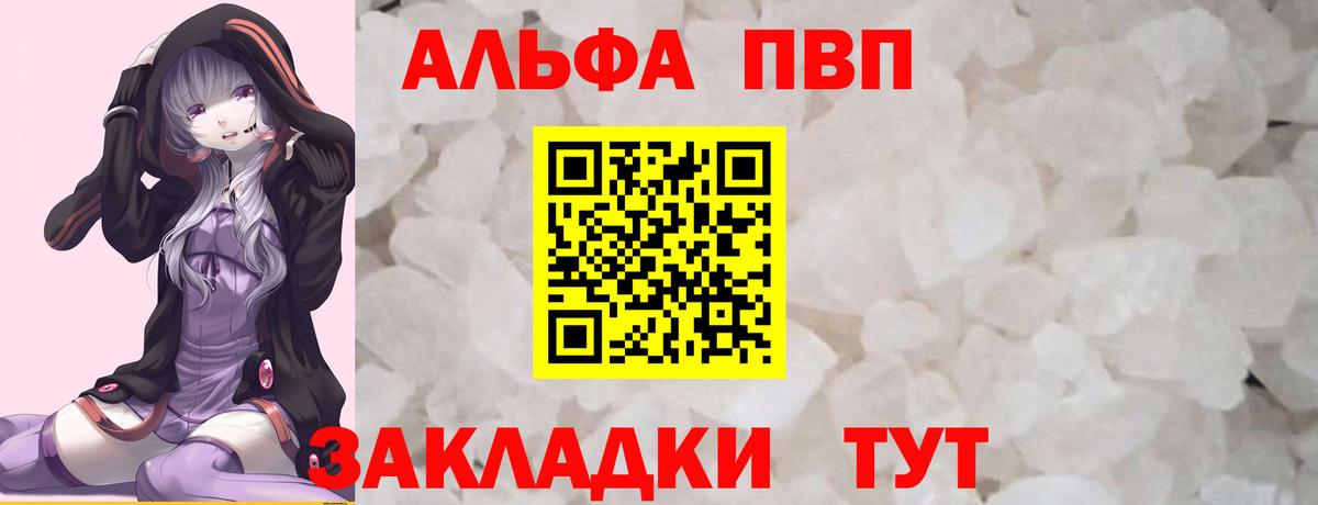 APVP СК Минеральные Воды