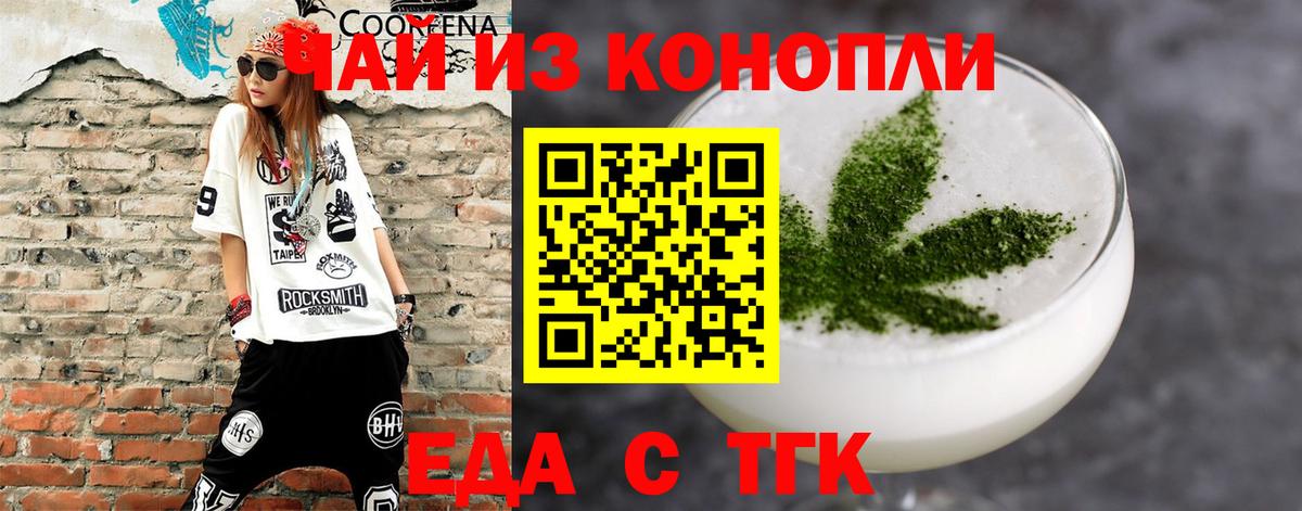 Минеральные Воды  Cannafood конопля  Вход с VPN 