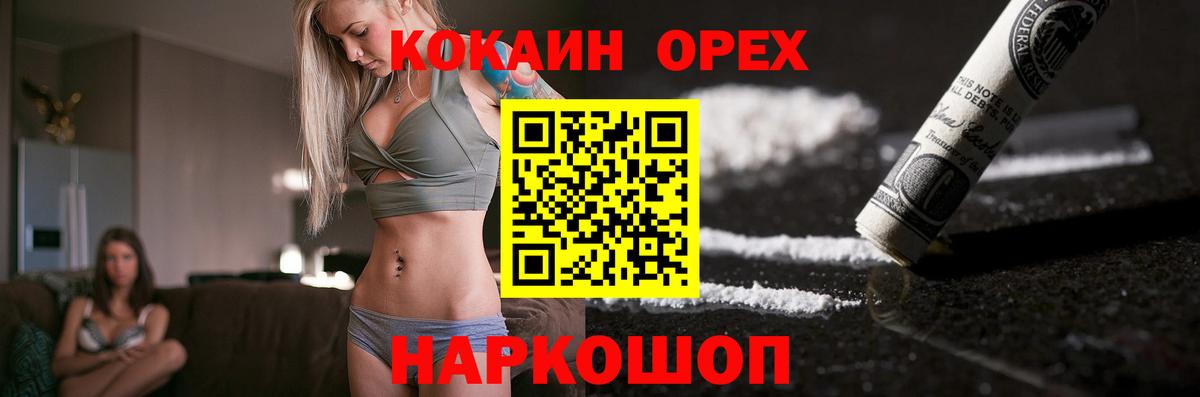 Cocaine 98%  КОКАИН  Минеральные Воды  Вход с VPN  КОКАИН Fish Scale 