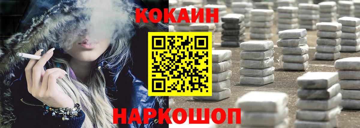Кокаин Эквадор Минеральные Воды