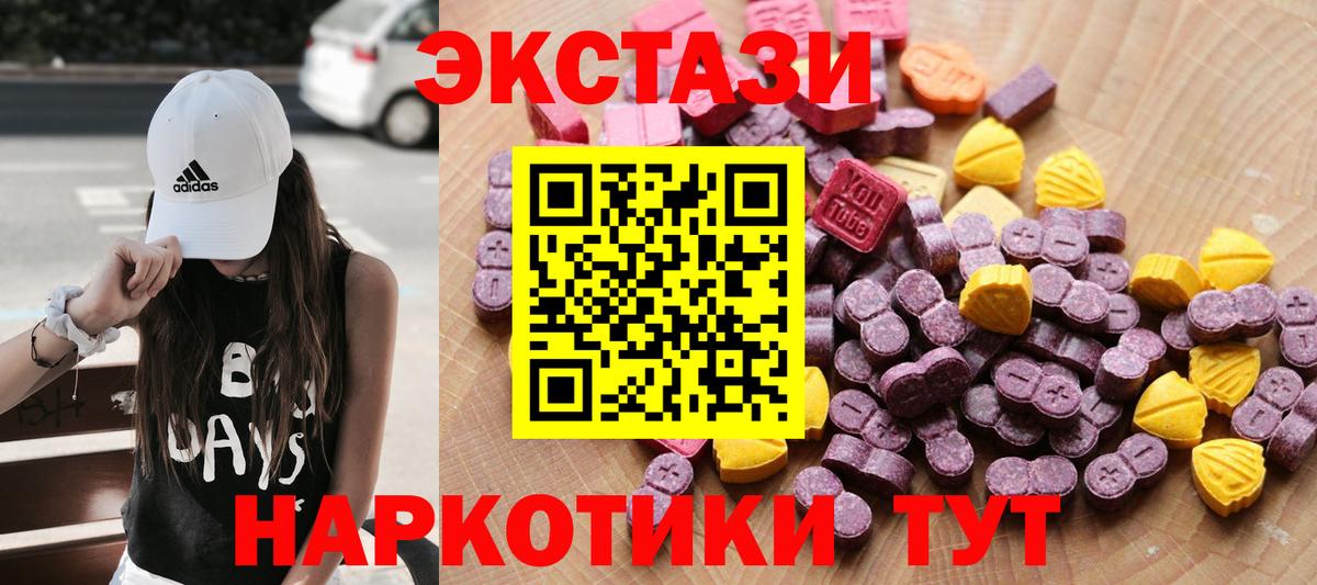 Минеральные Воды      Вход с VPN  Ecstasy 280 MDMA 