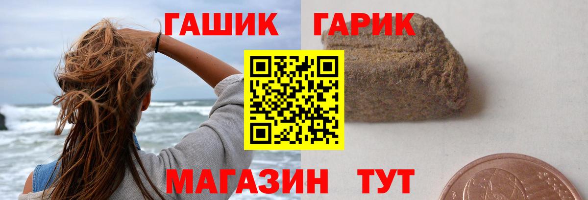 Гашиш VHQ  купить  цена  Вход с VPN  Минеральные Воды  ГАШ Premium 