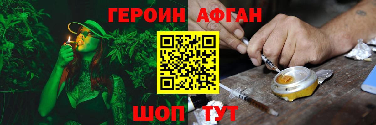Героин VHQ  Вход с VPN  Героин  Минеральные Воды 