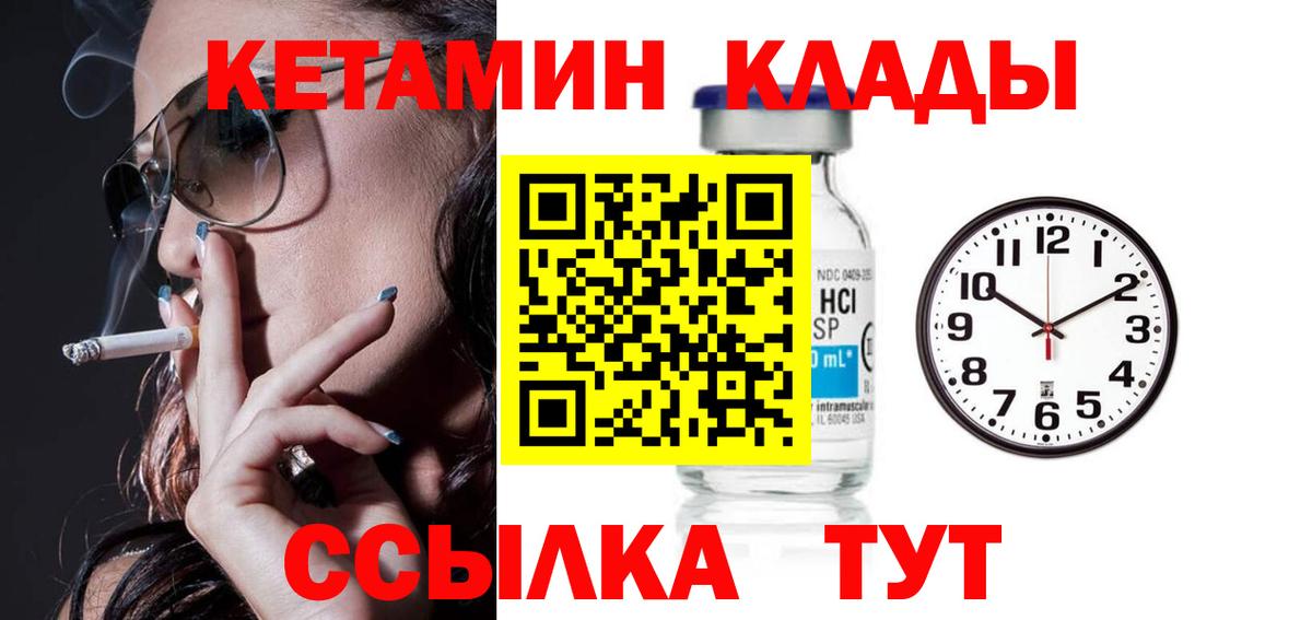 Минеральные Воды  Кетамин ketamine  КЕТАМИН ketamine  Вход с VPN 