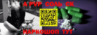 альфа пвп VHQ Лениногорск