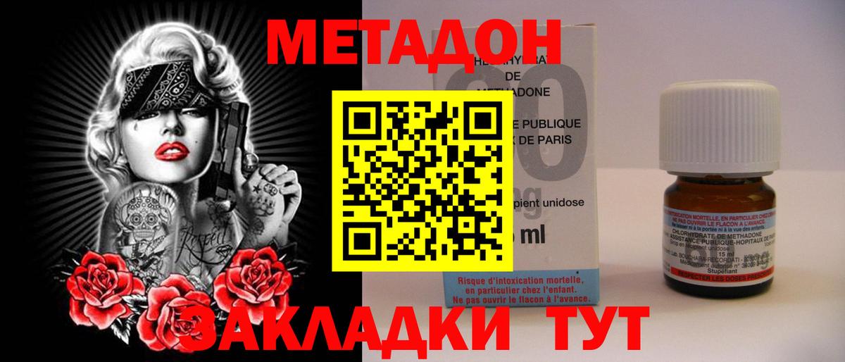 OMG маркетплейс  Метадон VHQ  Вход с VPN  Минеральные Воды  Метадон мёд 
