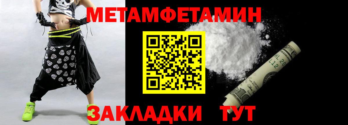 Минеральные Воды  МЕТАМФЕТАМИН  Вход с VPN  МЕТАМФЕТАМИН винт 