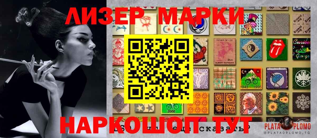 Марки N-bome 1,5мг Минеральные Воды