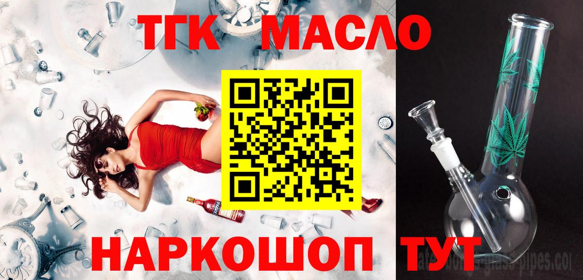 Дистиллят ТГК жижа  Вход с VPN  Минеральные Воды  Дистиллят ТГК THC oil 
