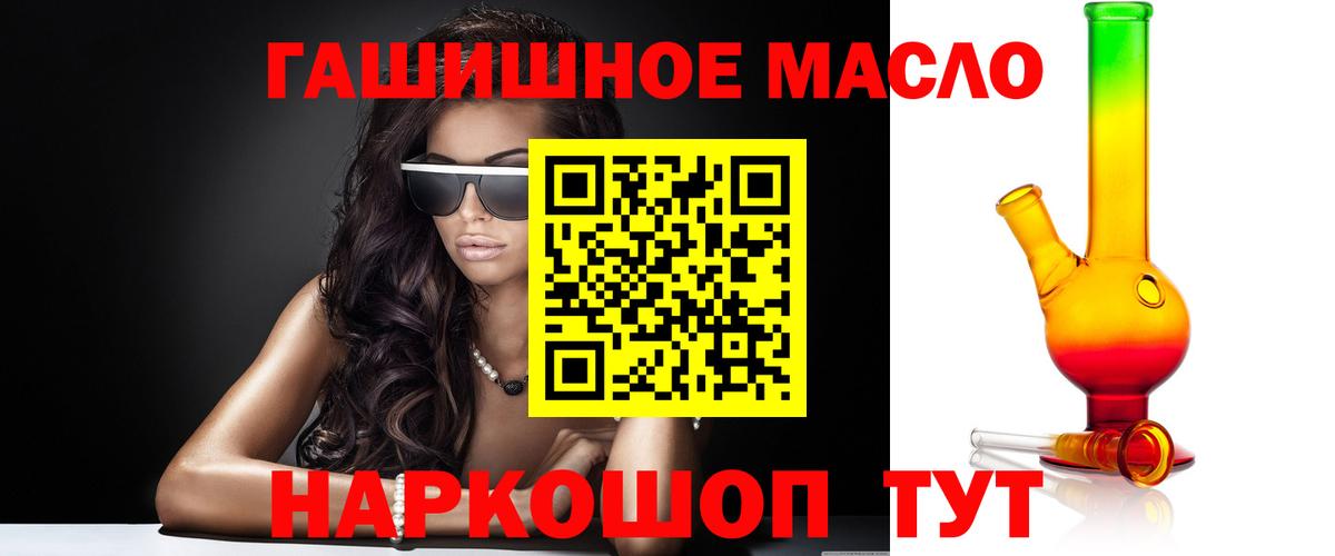 ТГК THC oil Минеральные Воды